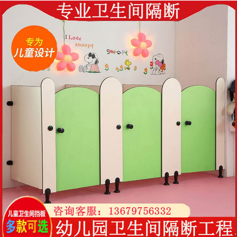 Kindergarten Toilet Partition Children Teacher Adults Early Education Bathroom Partition plate toilet Toilet Bezel barrier-Taobao