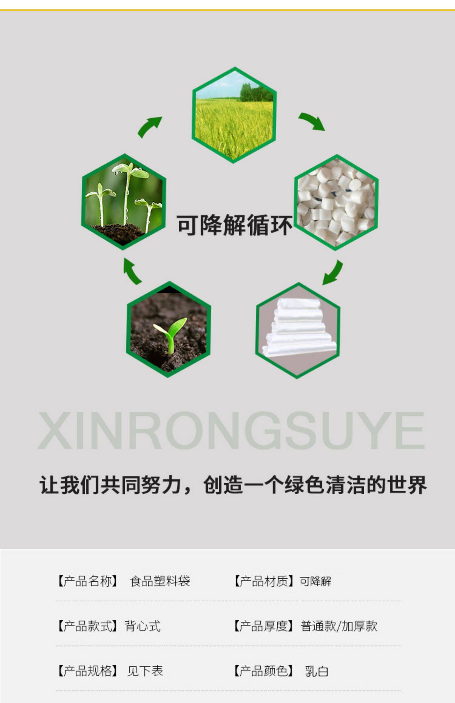 可降解手提袋一次性环保塑料袋方便食品袋背心超市式购物袋光降解