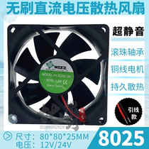 Chassis cabinet equipment cooling exhaust fan AFB8025SH high wind power DC12V 24V mute DC fan 8CM