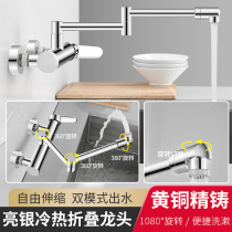 Wall Kitchen Faucet Hot and Cold Vegetable Sink Sink Vegetable Sink Rotatable Stretchable Folding Mixer Valve Faucet