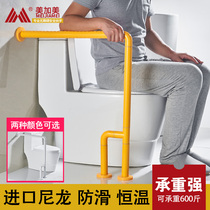 Barrier-free handrail toilet toilet flooring squat bathtub elderly disabled nylon pregnant women help