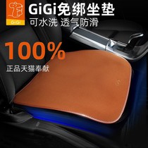 GiGi car cushion single-piece non-binding non-slip autumn and winter four seasons universal comfortable breathable washable thin simple