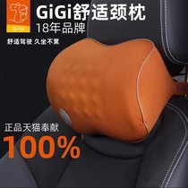 GiGi car headrest car seat memory cotton neck pillow four seasons universal headrest car car car neck pillow comfortable