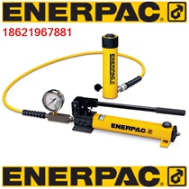 Enpike jack hydraulic oil tank ENERPAC electric pump repair hollow RCH manual pump ultra-thin after sale