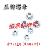 1 piece of pressurized rivet nut nut rock rod plate thin parts large discount m2m2 5m3m4m5m6m8m10