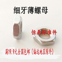 Galvanized hexagonal fine dental thin nuts Fine dental thin nuts and cap hexagonal square nuts M10~M30*1 25*1 5