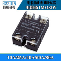 HOYMK Yangming Solid State Relay SSR-10 25 40 60 80A VA-H Resistive Solid-state Voltage Regulator