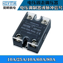 HOYMK Yangming suction plastic machine special solid voltage regulator 10 25 25 60 60 80A DV voltage regulator control
