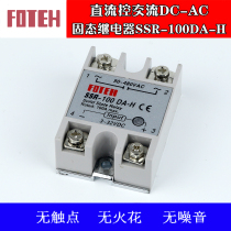 Sale FOTEH single phase DC control AC DC-AC Solid state relay SSR-100DA-H 120DA-H