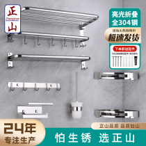 304 Stainless Steel Towel Rack Toilet Hole-Free Storage Rack Toilet Bath Towel Rack Bathroom Hardware Pendant Bathroom