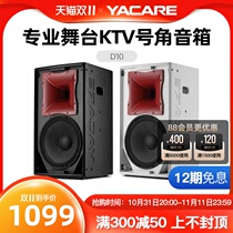 Yacarea Bridge D Series Stage KTV Wedding Speaker Karaoke Engineering Speaker 10 12 15 Box