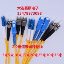 Telecom class 2 0 fiber jumper LC-FC-SC-SC 3 m 5 m 5 m 15 m 15 m 20 m 35 m 35 m fiber
