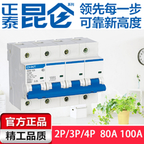New Zhengtai Protector NXB-1251P2P3P4P100A Air Switch Master Open DZ47-60 Circuit Breaker