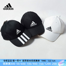 Adidas阿迪达斯帽子男士春夏太阳帽运动帽官网鸭舌帽女棒球帽