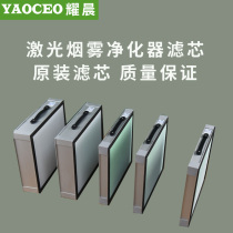 Laser smoke purifier Initial effect filter cotton purifier Medium effect filter Laser high efficiency activated carbon filter