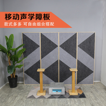 Sink Sound Solid Wood Sound Absorbing Removable Acoustic Barrier Board Training Room Sound Absorbing Material Recording Shed Moving Sound Absorbing Barrier