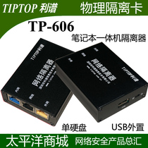 LiPo TP-606 notebook all-in-one machine isolator USB isolation card single hard disk internal and external network switching