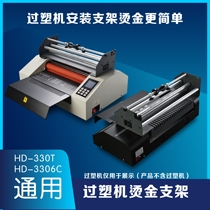 Installation of digital bronzing film over the plastic machine bronzing mounting bracket no version bronzing machine coil material bracket anti-wrinkle frame