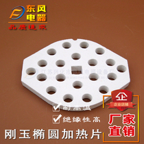 Manufacturer direct sales electric radiant heating core heater blow core high temperature oval 20 holes ceramic frame ceramic sheet