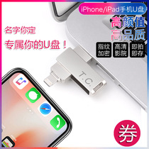 IACCY Apple u disk 32g mobile phone computer dual-use iPhone memory iPad expansion container 32G mobile USB