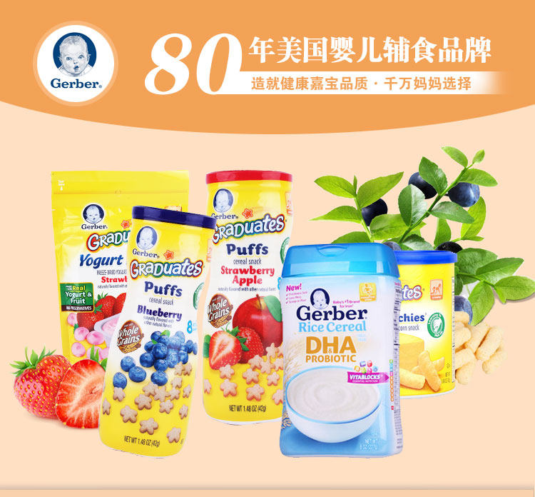美国gerber嘉宝米粉1段纯大米婴儿米粉 454g