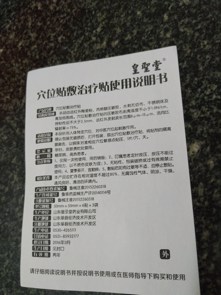 中医穴位贴敷法为什么贵哪个型号好真的值吗,用过的都说很值,第8张 中医穴位贴敷法为什么贵哪个型号好真的值吗,用过的都说很值,第8张