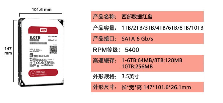 wd/西部数据 wd80efzx西数8t红盘8tb企业级nas服务器电脑监控硬盘_7折