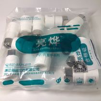 Shiny ppr20mm hot-melt water heater copper alive elbow copper alive tee light up to 90 degree elbow (1 bag)