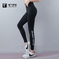 Large size fitness clothes pants women fat mm200 kg high waist yoga pants breathable tight pants running sports trousers Black