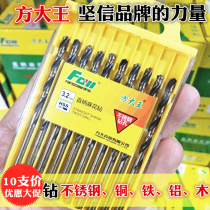 Fangqing Magna Flower Drilling Direct Handle High Speed Steel Stainless Steel Drilling Hole Special Metal Extension (10 Packaging)