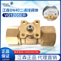 DN40 Ball Valve Body VG1205ER Proportional Integrating Sphere Valve Body Johnson JohnsonControls USA