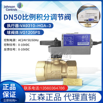 United States Johnson DN50 proportional integral electric control valve VG1205FS VA9310-HGA-3