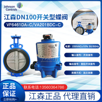 Johnson electric butterfly valve DN100 switch type electric butterfly valve VF6461DA-C VA201BDC-C
