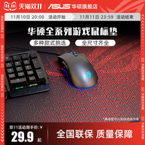 Rog Player Kingdom Extra Large Game Mouse Pad Computer Laptop Boy Student Small Large Asus Table Cushion