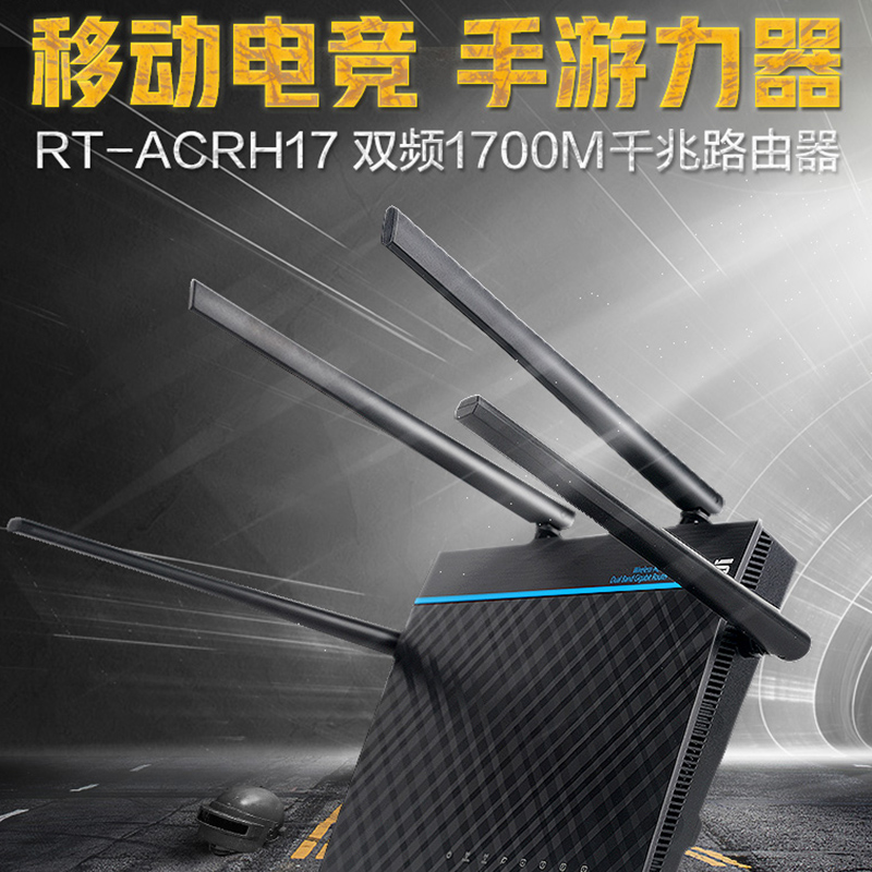 rt-acrh17 dual band ac1700m gigabit wireless high-speed game router through wall king / smart wifi/5g home 200m telecom mobile broadband optical fiber unlimited oil spill device