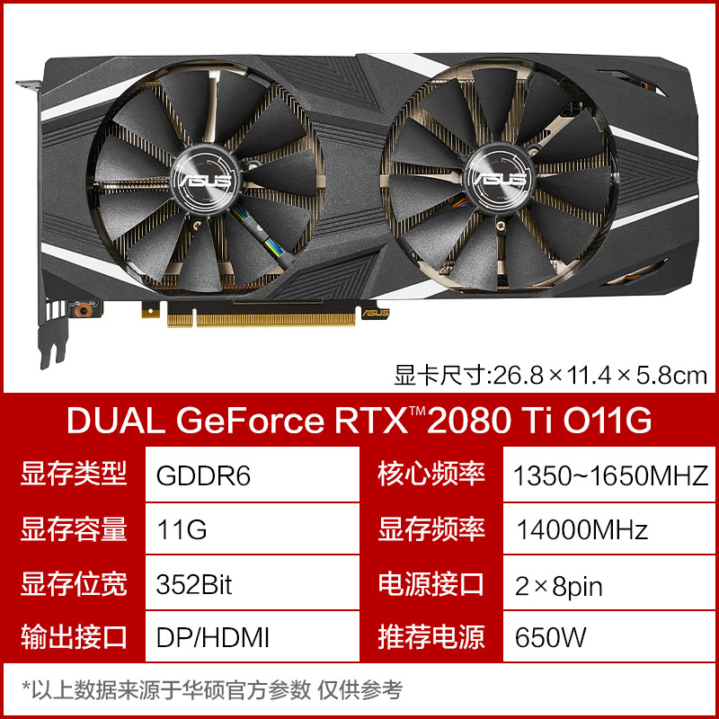 asus / asus rog players national raptor strix-rtx2080ti-o11g flagship store new desktop video game 11g non-public video card