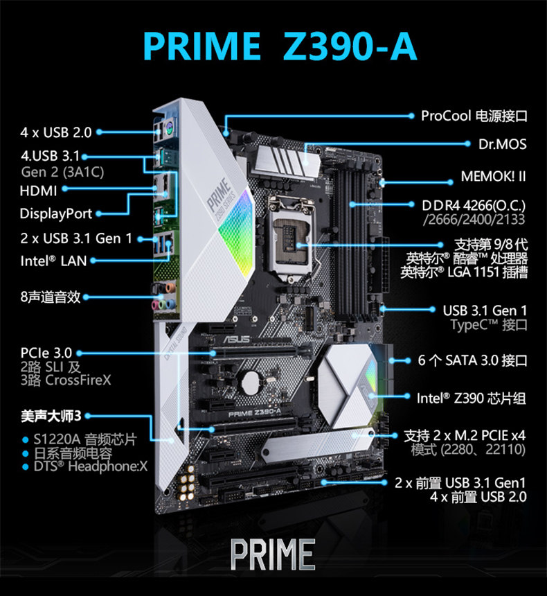 asus/华硕 z390-a旗舰店全新大板台式机电脑游戏atx主板1151针