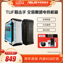 Huashuo TUFGT501 sniper desktop computer motor box full tower transparent glass host scattered hot water cold