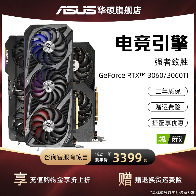 Asus SUSTech player Country ROG Mengfowl RTX3060 3060TI Flagship Store Brand New 8G Desktop Computer Computer Eat Chicken Electric Race Games Independent Display Card
