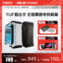 Asus TUFGT501 Sniper Desktop Computer Sports Chassis Full Tower Side Transparent Glass Host Heating Water Cooling