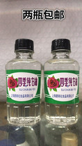 Two bottles of Shanghai Bili Four Seasons pure white oil Shoushan Stone Jade Bahrain Stone Maintenance Oil 38g