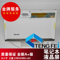 LTN141W3-L01 LTN141AT02 LTN141AT03 LTN141AT07 14 1LCD LCD screen