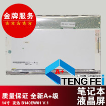Original AIO B140EW01 V 1 14 inch LCD LCD screen