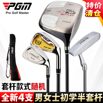 Stock clearance PGM golf club mens beginner half set of Rod half set of 4 assembled half gun bag