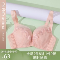 Oleno Oleno underwire summer thin female MM cotton cup section side closure adjustment type comfortable female bra