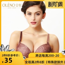 Olinon gold makeup one-piece seamless bra small chest small cup underwear medium thickness OGW2032