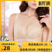 Olinon plus size rimless gathered bra thin sexy fat MM big chest show small adjustment underwear large cup