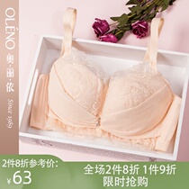 Oleno Oleno big chest display small underwear women without rims large size lace summer thin section closed pair of breast brassiere