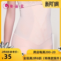 Summer womens incognito high waist body pants New tight shaping body shaping underwear postpartum abdomen buttock cotton file