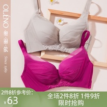 Oleno Oleno gathered non-rimmed adjustment underwear Female one-piece girl bra medium thick upper support small chest